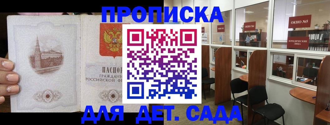 прописка поиск в Кудрово