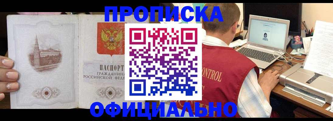 прописка для школы в Кудрово