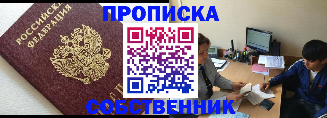 прописка штамп в Кудрово