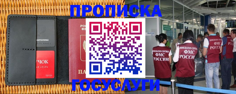 временная регистрация гарантия в Кудрово