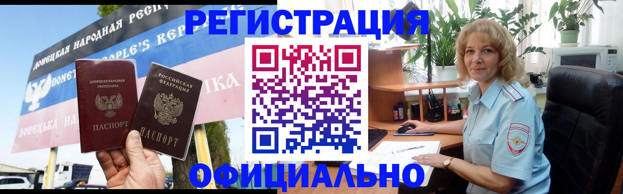 прописка в квартире в Кудрово