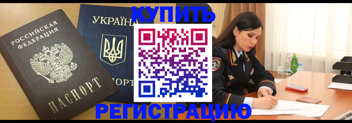 прописка паспорт в Кудрово